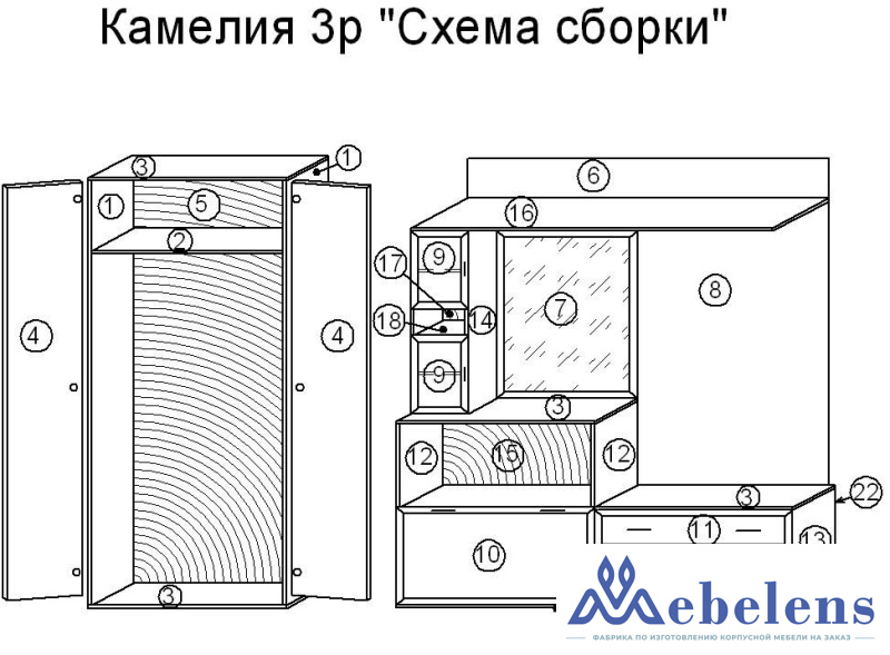 Прихожая Камелия 3Р — модульная